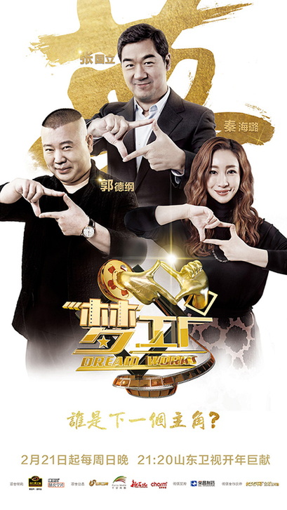 工厂》海报曝光 三位大咖导师手势暗藏玄机|选