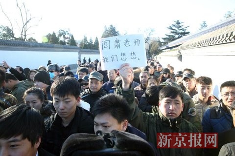 群众送别阎肃。新京报记者 尹亚飞 摄