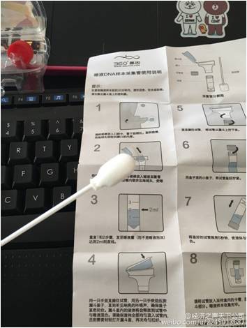 傲江山:寄出唾液检测基因 找茬小分队拍砖创始