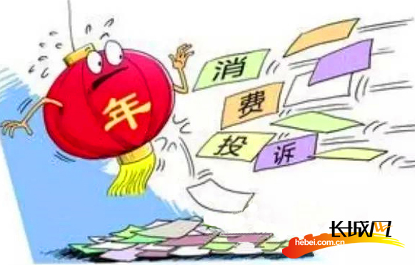 河北省工商局发布12315系统春节期间受理情况