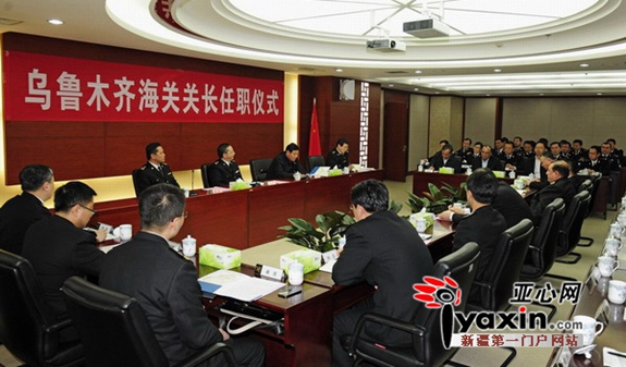 任命仪式现场。图片来源 ：乌鲁木齐海关官网