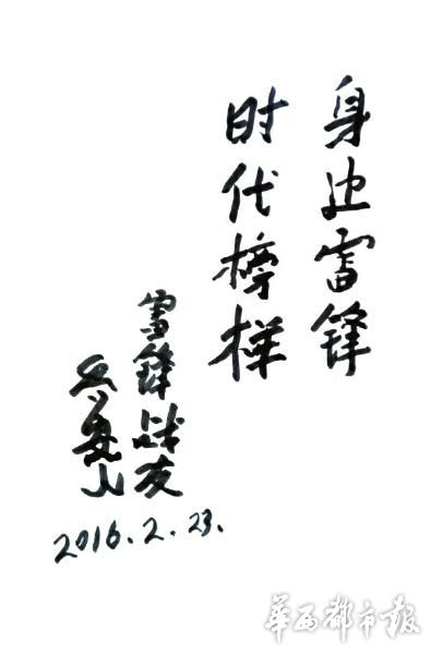 20年如一日宣扬雷锋