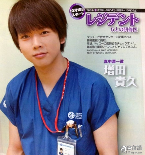 第9位：增田贵久（109票）