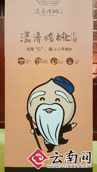 “萌萌哒”漾濞核桃