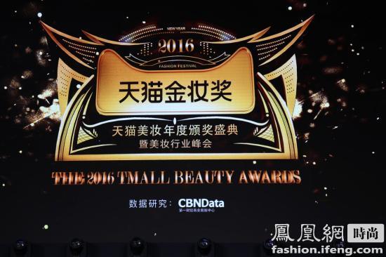 《2016中国美妆消费趋势报告》公布|天猫|第一