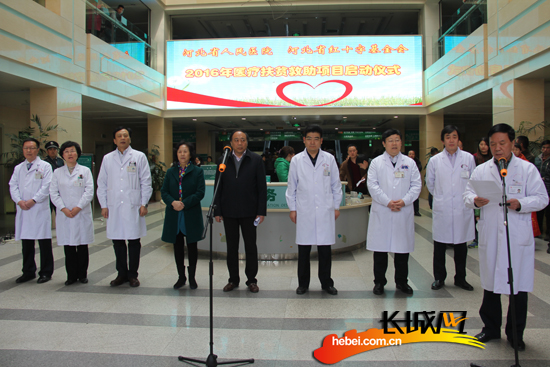 河北省人民医院出资百万启动10个医疗扶贫救
