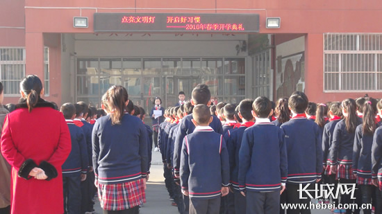 石家庄市神兴小学雅清校区举办春季开学典礼