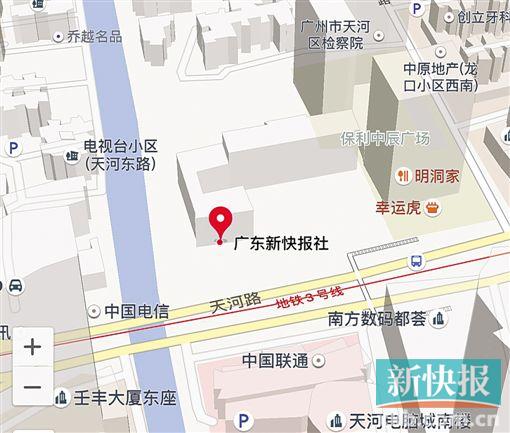 广东新快报    2月25日 13∶00