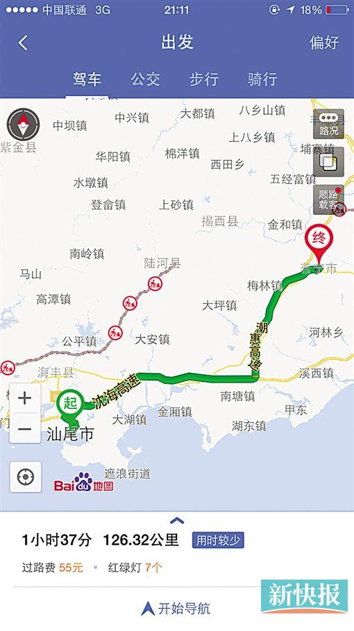 普宁市      2月25日17∶50