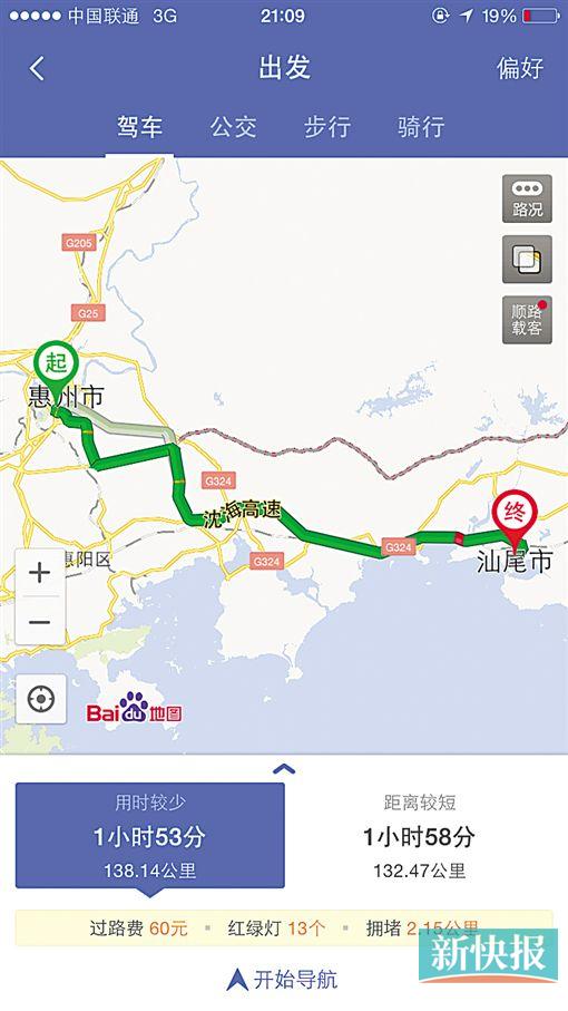 汕尾市    2月25日16∶20
