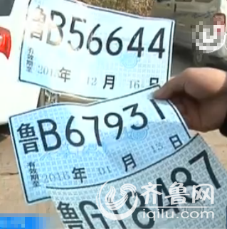 一个车只能办三张临牌，都已经用完了