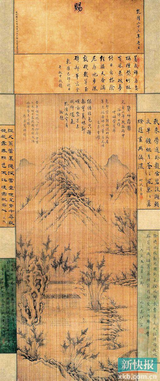 ■管道升(传) 紫竹庵图