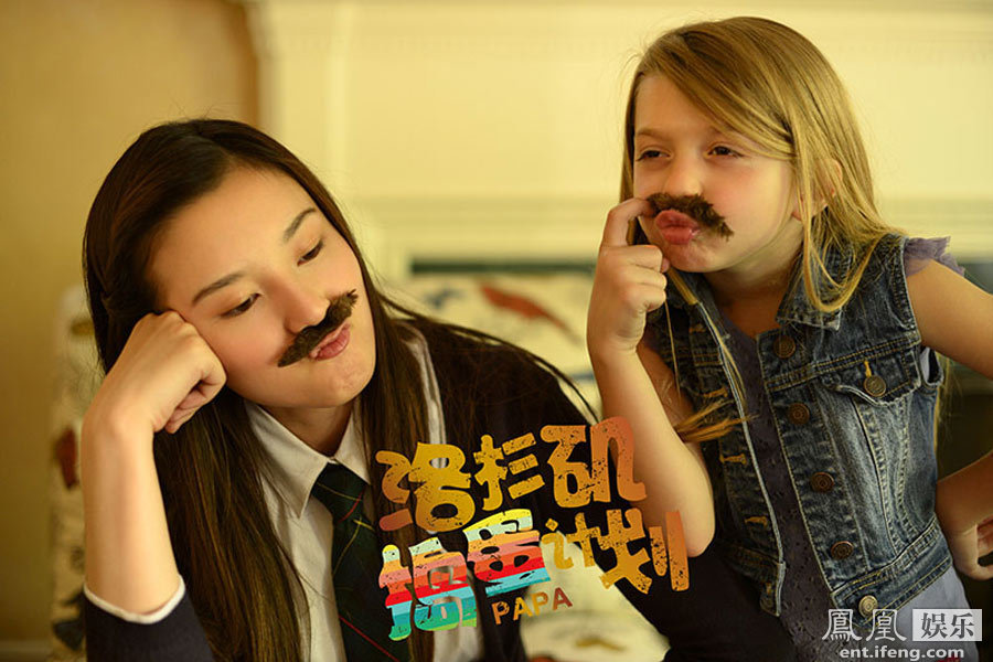 《洛杉矶捣蛋计划》曝海报 夏雨决战捣蛋鬼