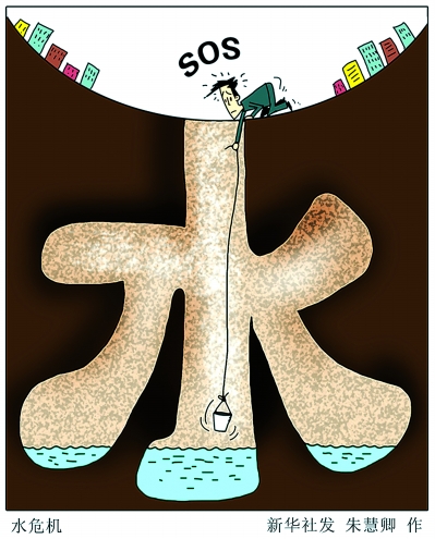 漫画:水危机漫画重生穿越图片