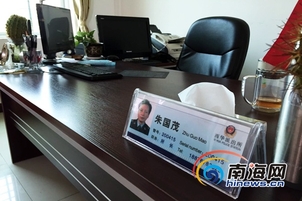 在朱所长的办公室里,如今再也不能见到他的身影。(南海网记者 陈丽娜 摄)