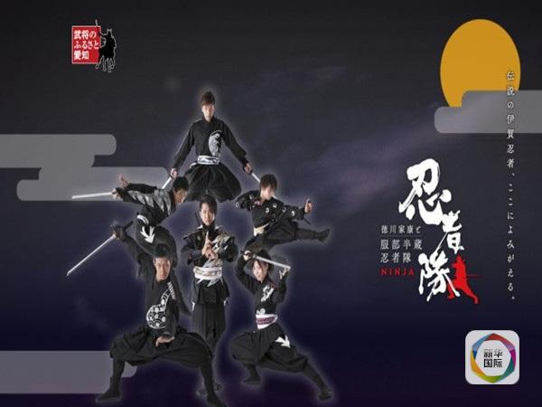 本爱知县急聘忍者观光大使 月薪18万日元|日