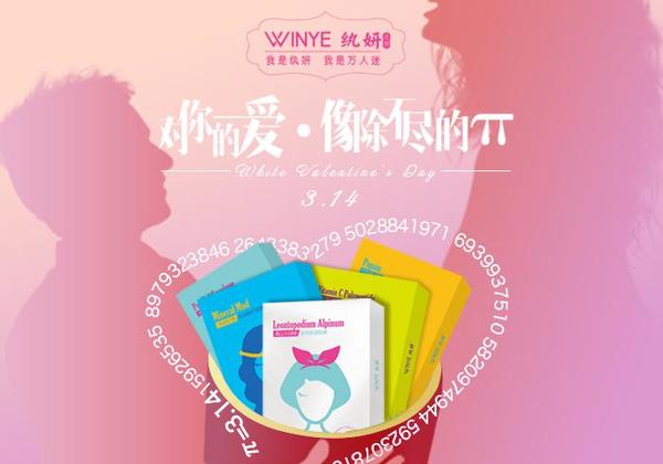 情人节受宠 我的万人迷成爱的箴言|面膜|京东