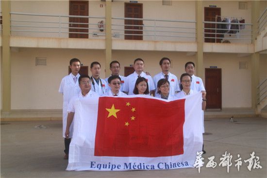 援安哥拉第三医疗队