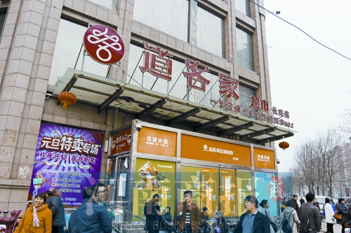 郑州连锁超市道客家老板失联 供货商被欠千万