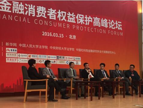 新华网315关注金融消费者 瑞钱宝签署行业自律