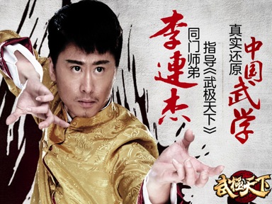 王蓉献歌武侠IP《武极天下》 今约战自称女神