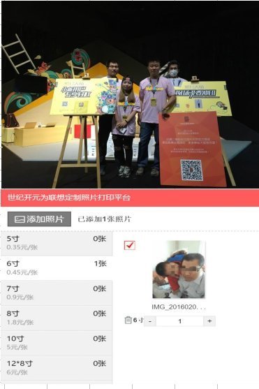 联想集团最新视频 3f70fb2c-cf89-4c27-b374-a85c3888d23a_size34_w371_h557.jpg