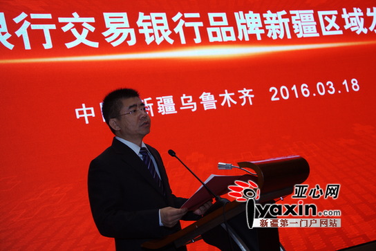 中信银行乌鲁木齐分行赵大庆行长致辞