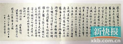 ■文征明 心经