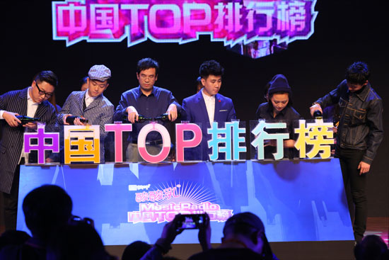 MusicRadio中国TOP排行榜盛大启动 周笔畅等