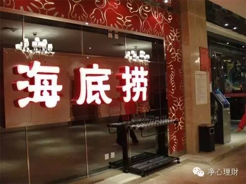 海底捞火锅_北京海底捞人均(3)