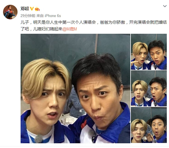 邓超微博