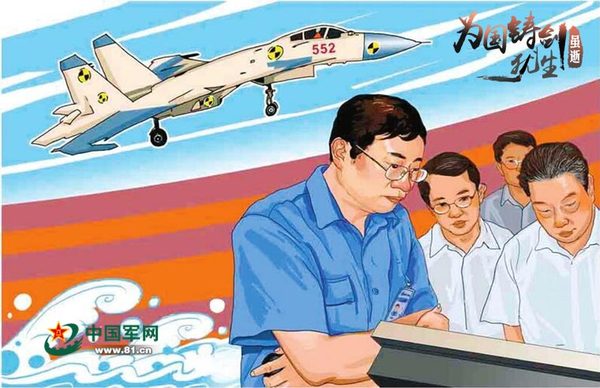 在辽宁舰上最后的8天7夜