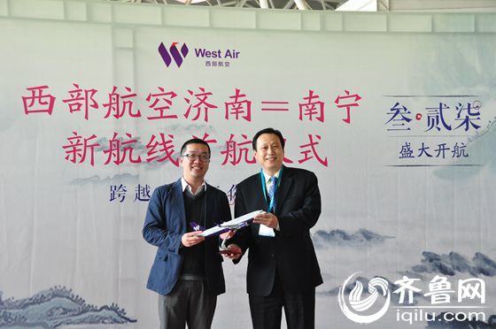 西部航空向济南机场赠送机模（齐鲁网记者 满倩 摄）