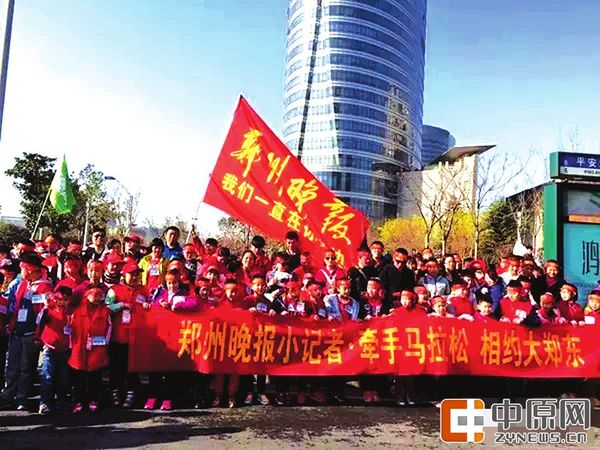 郑报小记者参加小马拉松