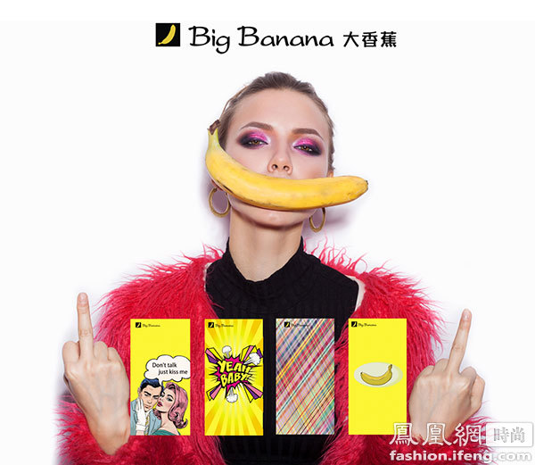 BigBanana大香蕉轻奢杂货品牌:小众潮流新品