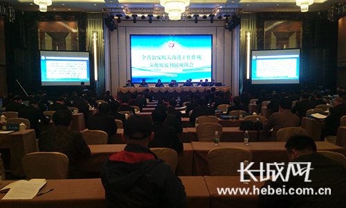 河北公安机关召开改进工作作风深化便民利民现场会。长城网 李全 摄