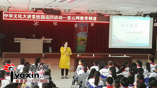 国学老师刘君萍分享“文以载道 聊聊中国文字”主题讲座。