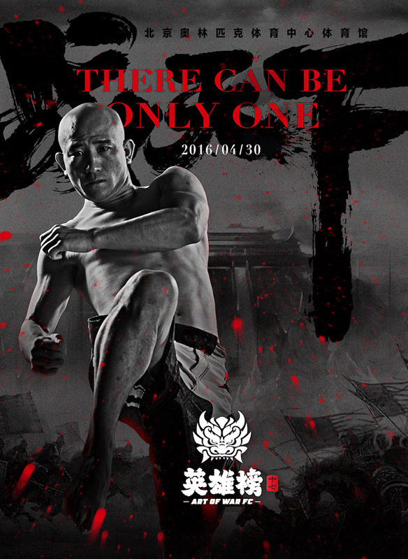 英雄榜17综合格斗赛邀您一起战天下|赛事|征