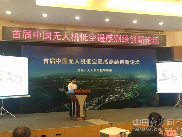图为泰一科技董事长黄山在论坛上做主旨报告。中国经济网记者周明阳摄