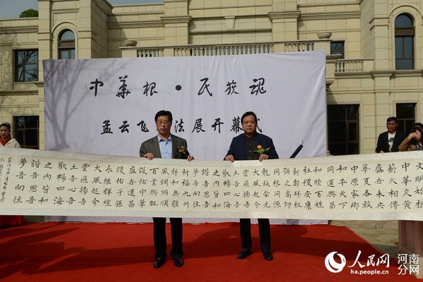 孟云飞（左）向新郑市捐赠书法作品