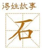 为当今第71大姓