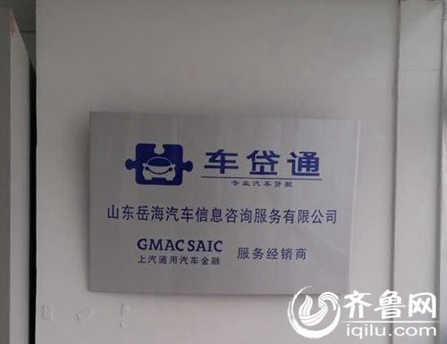 山东岳海泰安办公地点