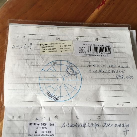 陆江平的病历。