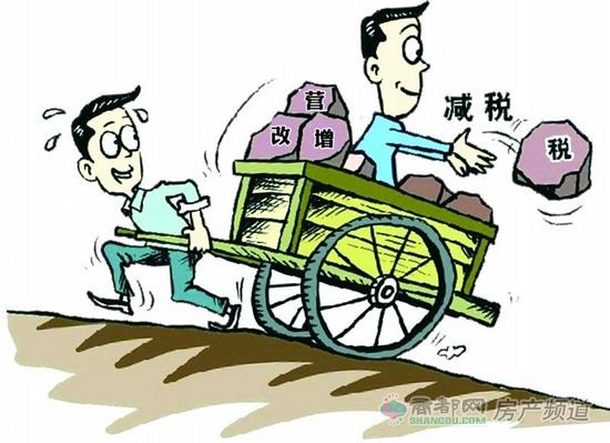 下月起全面推开 郑州二手房营改增实施细则20