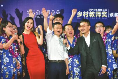 首届马云乡村教师奖颁奖现场。（本报资料图片吕甲摄）