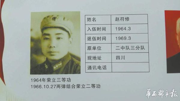 仍在寻找的老兵赵符修。