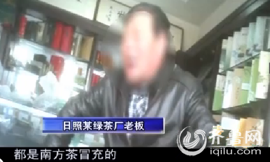 一茶厂老板称为了使南方茶更为接近日照绿茶,厂家往往将南方绿茶按照日照绿茶的工艺方法进行炒制,而对于普通消费者来说,两者之间的差别很难分辨。(视频截图)