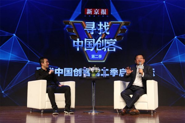 徐小平对话papi酱CEO杨铭。新京报记者 侯少卿 摄