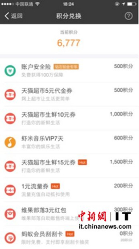 成长计划 平台之争进入会员争夺阶段|支付宝|用