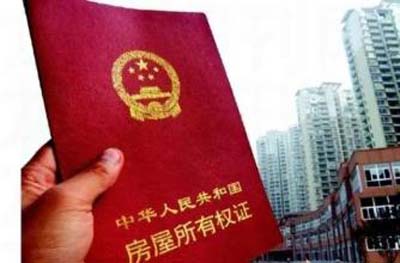 从网上怎样查土地使用性质 198350fd-9ab0-42a5-9cd9-b244913f5bc4_size30_w400_h263.jpg